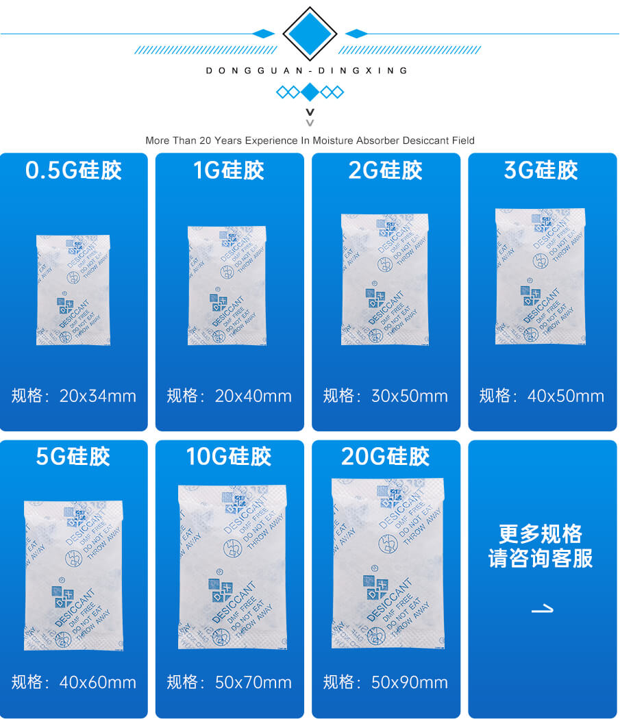 5g愛華紙藥品幹燥劑