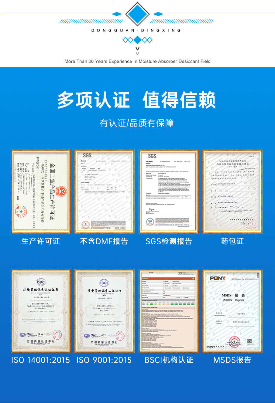 5g愛華紙藥品幹燥劑