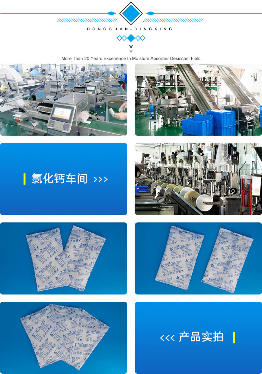氯化鈣幹燥劑生産(chǎn)設備