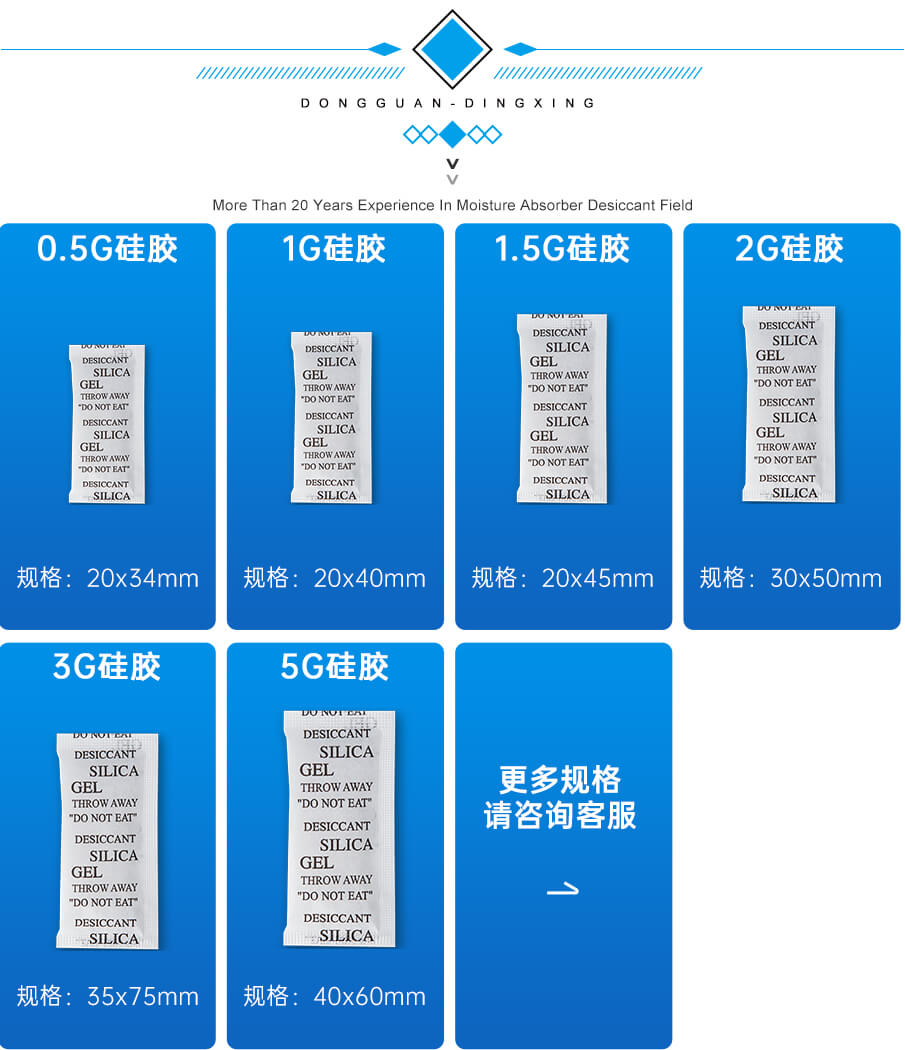 3g綿紙食品幹燥劑