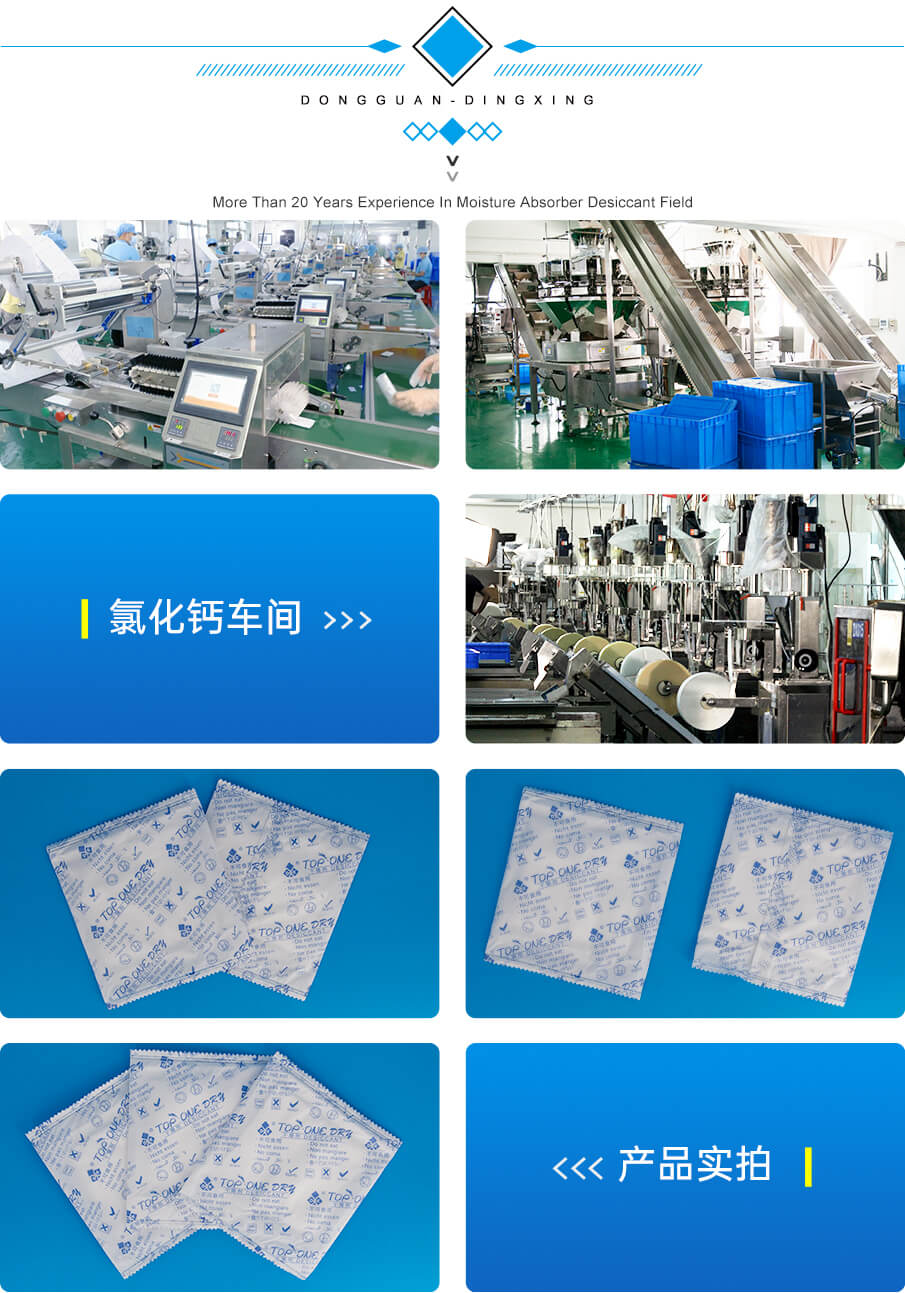 氯化鈣幹燥劑生産(chǎn)設備