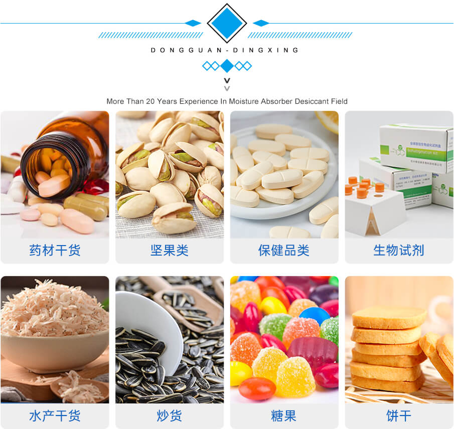 5g愛華紙藥品幹燥劑